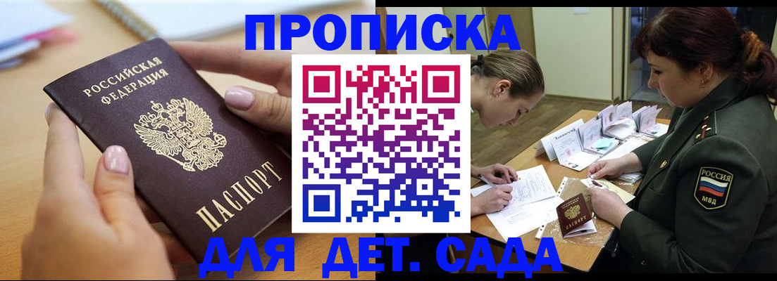 временная регистрация 2025 в Невельске