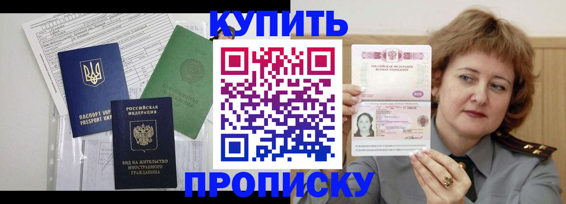 прописка для военкомата в Невельске